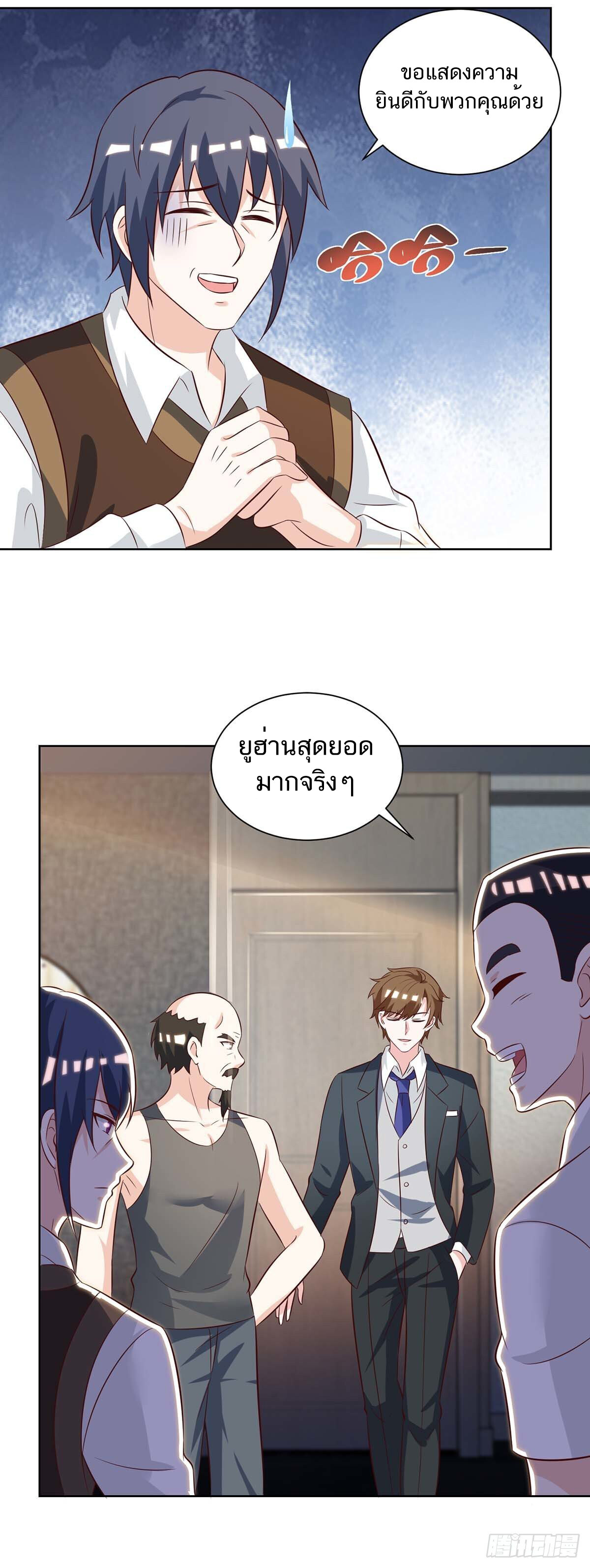 อ่านมังงะ Divine Perspective ตอนที่ 132/14.jpg