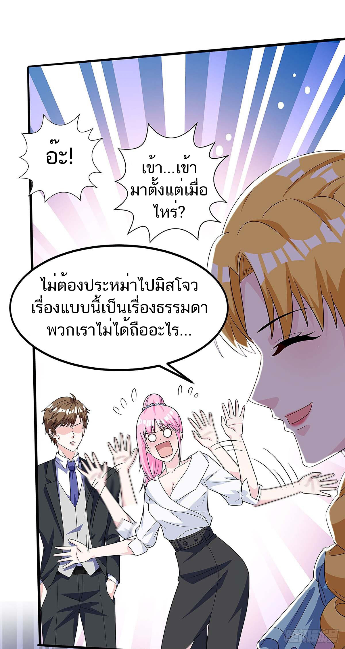 อ่านมังงะ Divine Perspective ตอนที่ 101/14.jpg