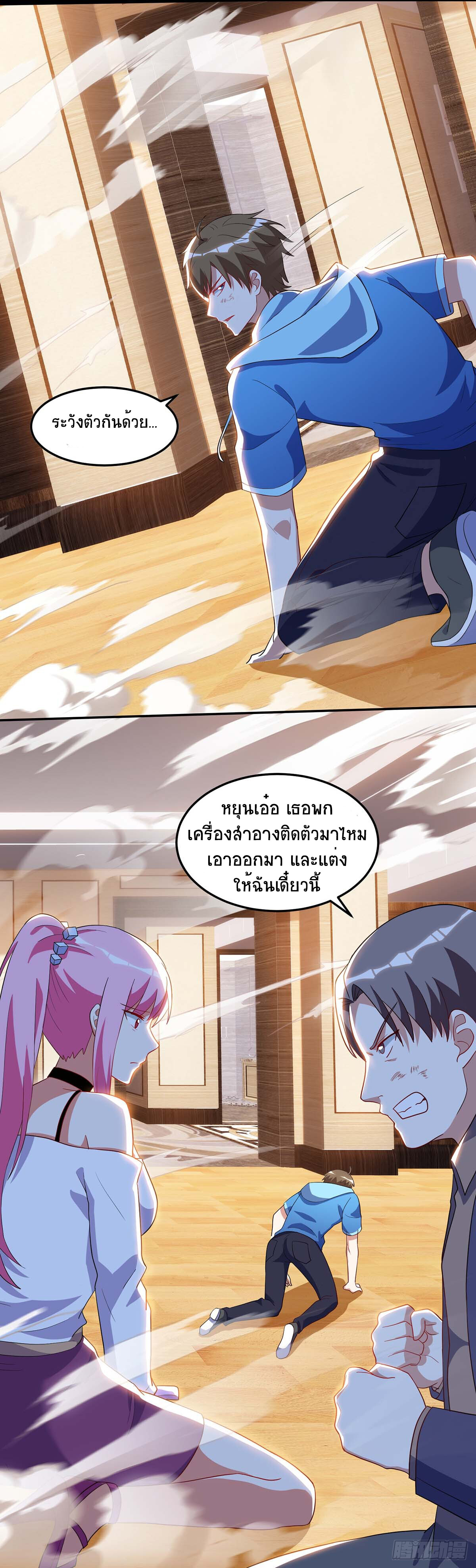 อ่านมังงะ Divine Perspective ตอนที่ 76/14.jpg