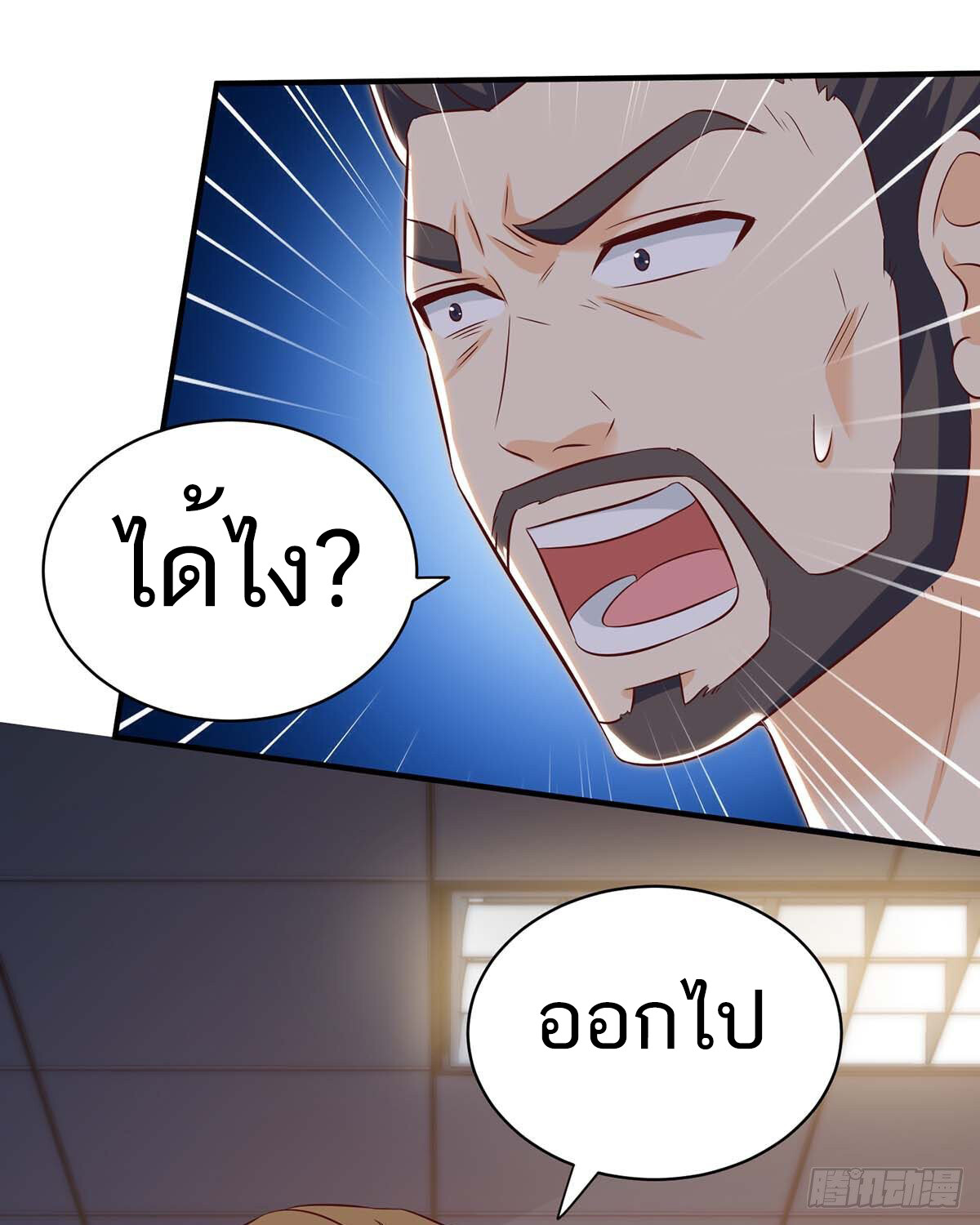 อ่านมังงะ Divine Perspective ตอนที่ 139/1.jpg