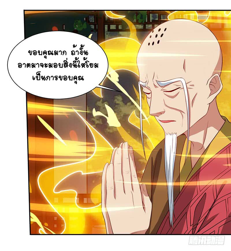 อ่านมังงะ Divine Perspective ตอนที่ 62/14.jpg