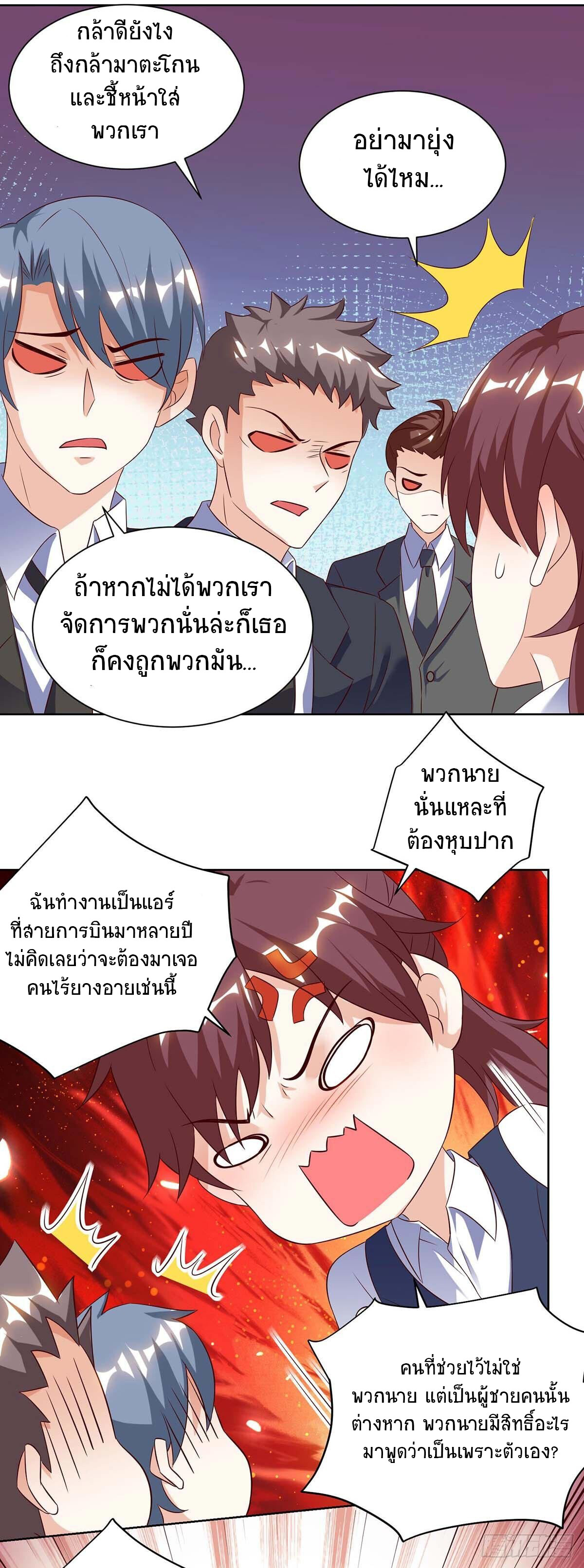 อ่านมังงะ Divine Perspective ตอนที่ 91/14.jpg