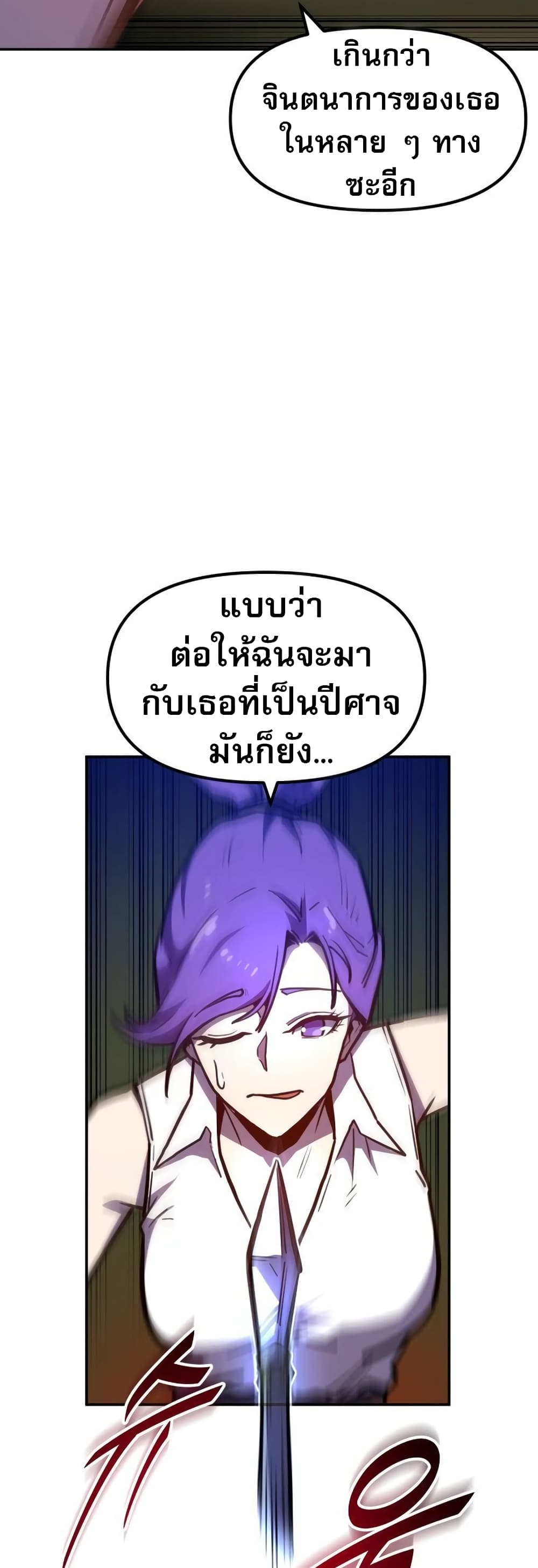 อ่านมังงะ The Most Handsome Man Becomes a Skeleton ตอนที่ 5/14.jpg