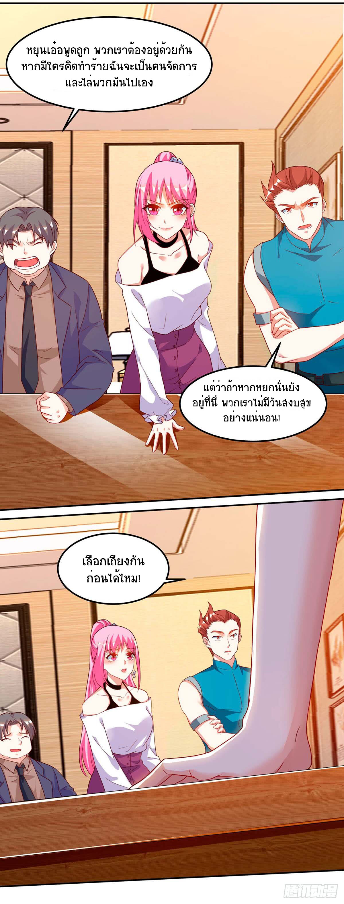 อ่านมังงะ Divine Perspective ตอนที่ 74/14.jpg