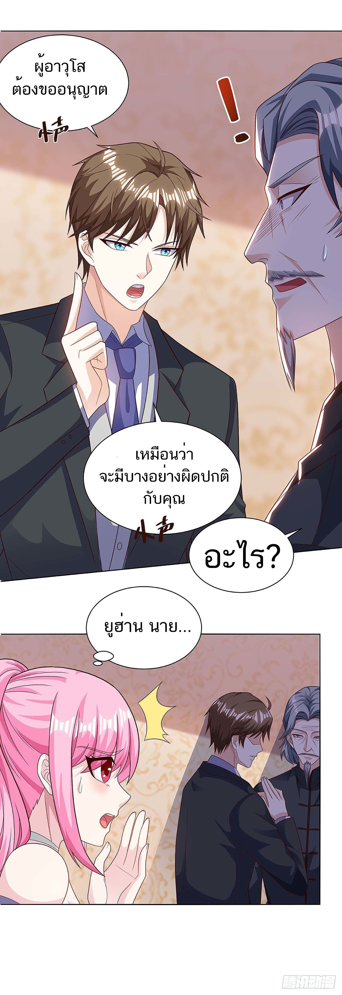 อ่านมังงะ Divine Perspective ตอนที่ 107/14.jpg