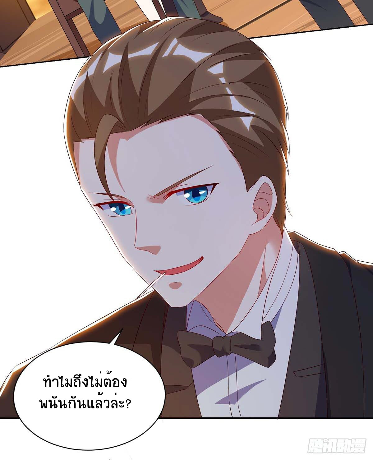 อ่านมังงะ Divine Perspective ตอนที่ 81/14.jpg