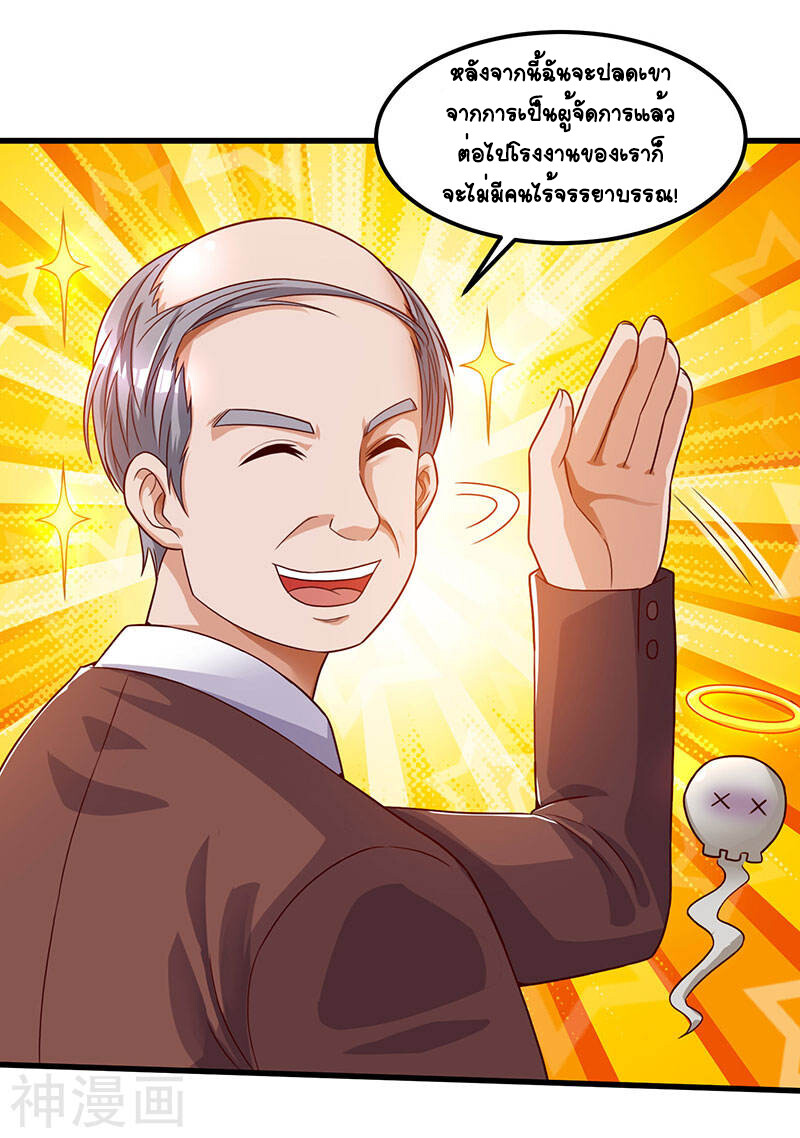 อ่านมังงะ Divine Perspective ตอนที่ 34/14.jpg