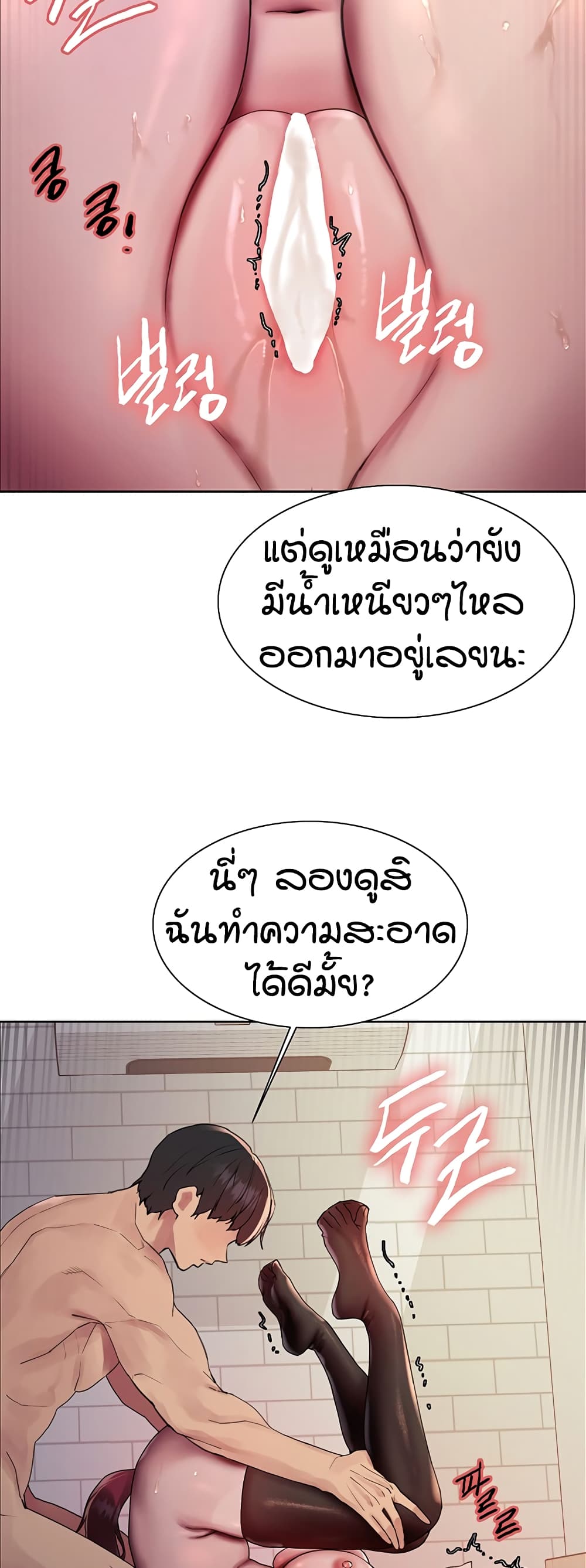 อ่านมังงะ Sex-stop Watch ตอนที่ 116/14.jpg