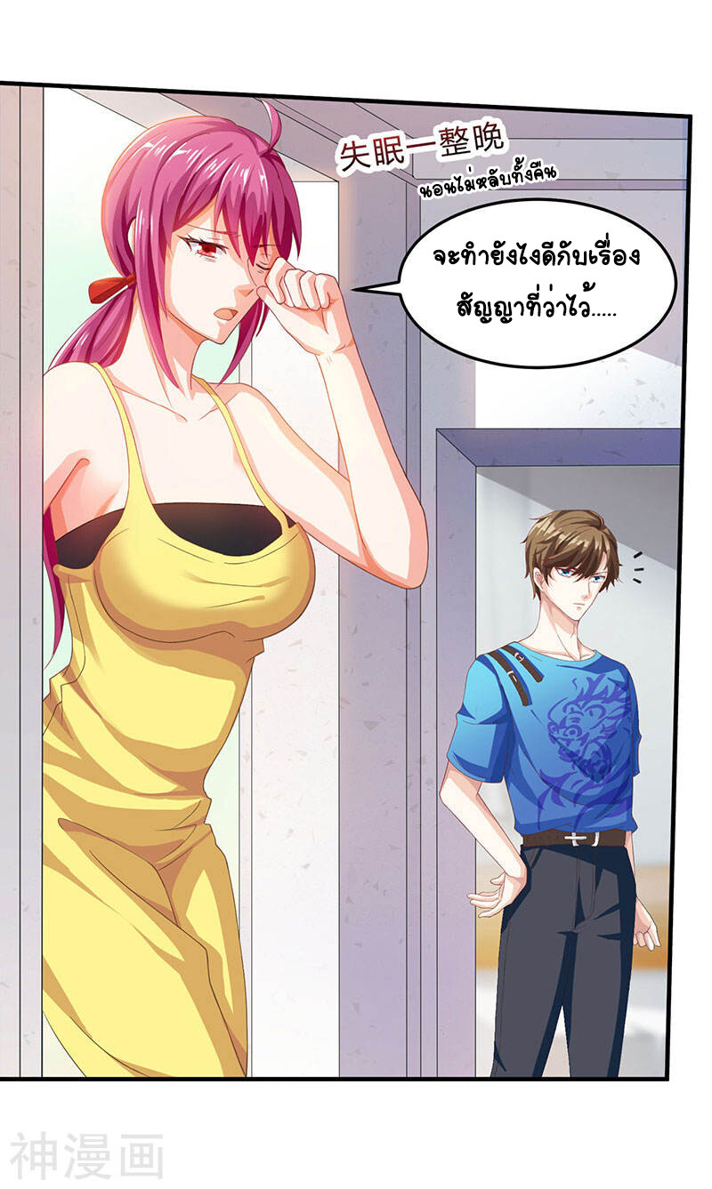 อ่านมังงะ Divine Perspective ตอนที่ 38/14.jpg