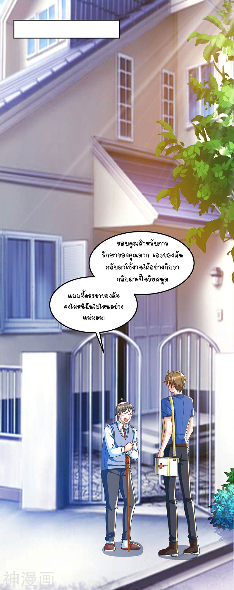 อ่านมังงะ Divine Perspective ตอนที่ 48/14.jpg