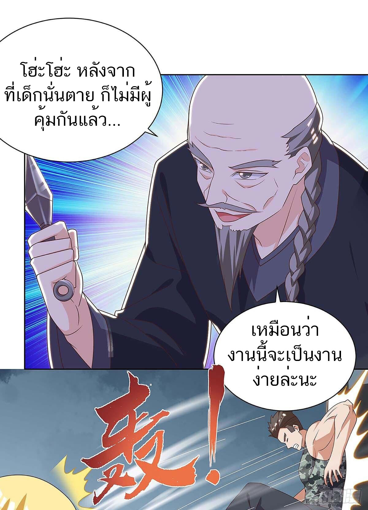 อ่านมังงะ Divine Perspective ตอนที่ 119/14.jpg