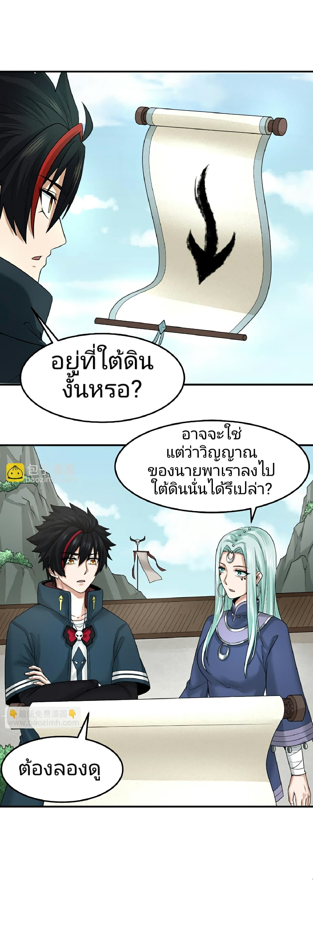 อ่านมังงะ The Age of Ghost Spirits ตอนที่ 81/15.jpg