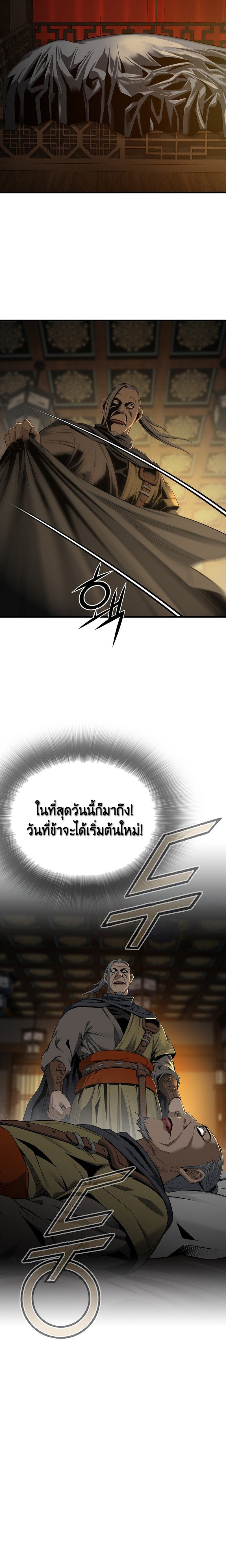 อ่านมังงะ The World’s Best Sect of Dependency ตอนที่ 19/15.jpg