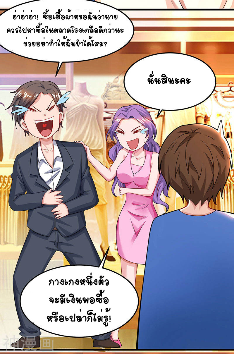 อ่านมังงะ Divine Perspective ตอนที่ 36/15.jpg