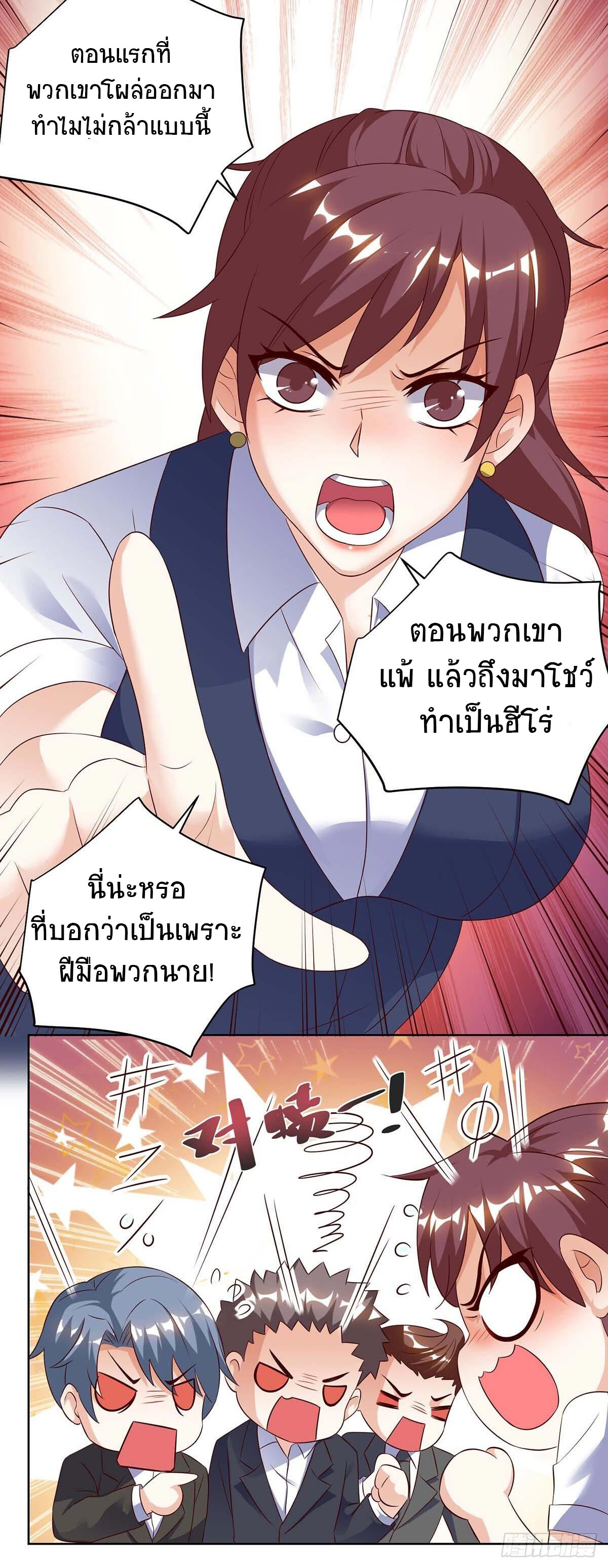 อ่านมังงะ Divine Perspective ตอนที่ 91/15.jpg