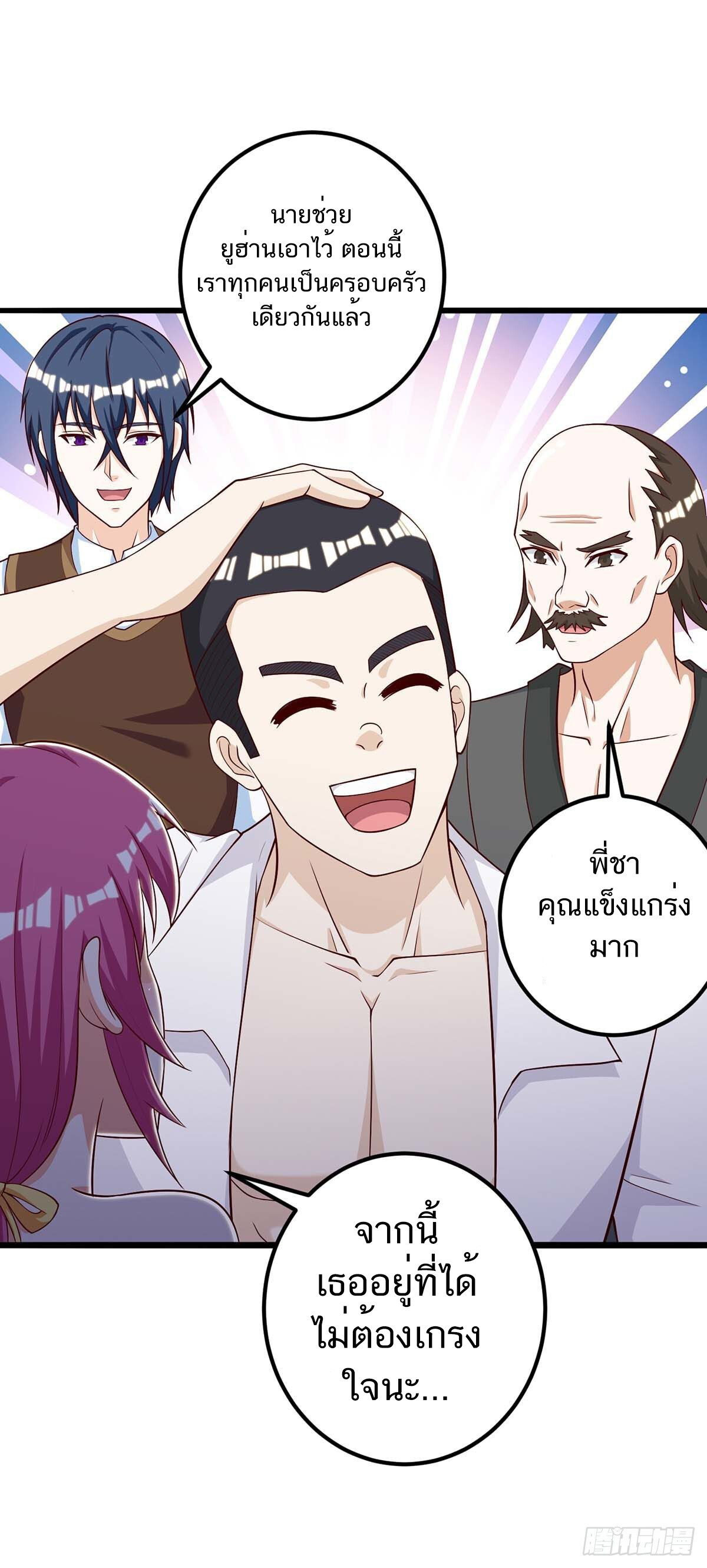 อ่านมังงะ Divine Perspective ตอนที่ 131/15.jpg