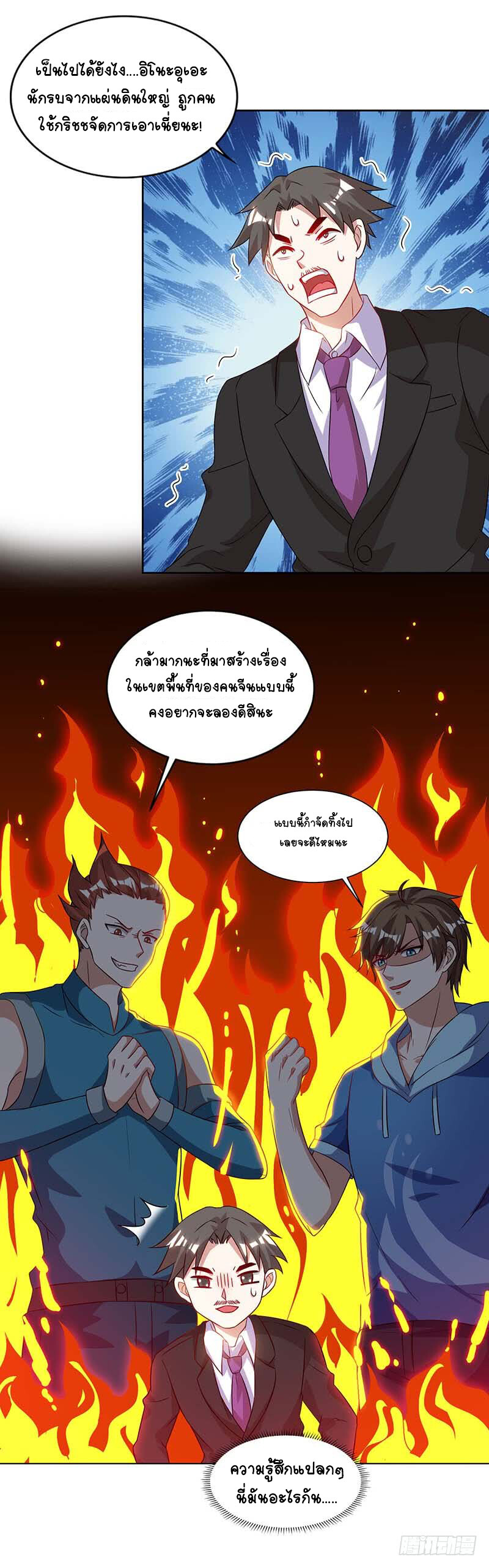 อ่านมังงะ Divine Perspective ตอนที่ 61/15.jpg