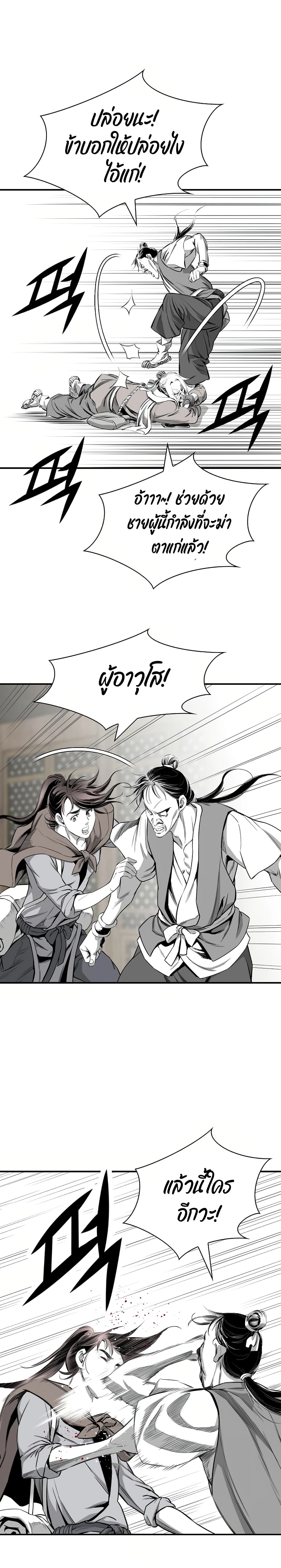 อ่านมังงะ Way To Heaven ตอนที่ 84/15.jpg