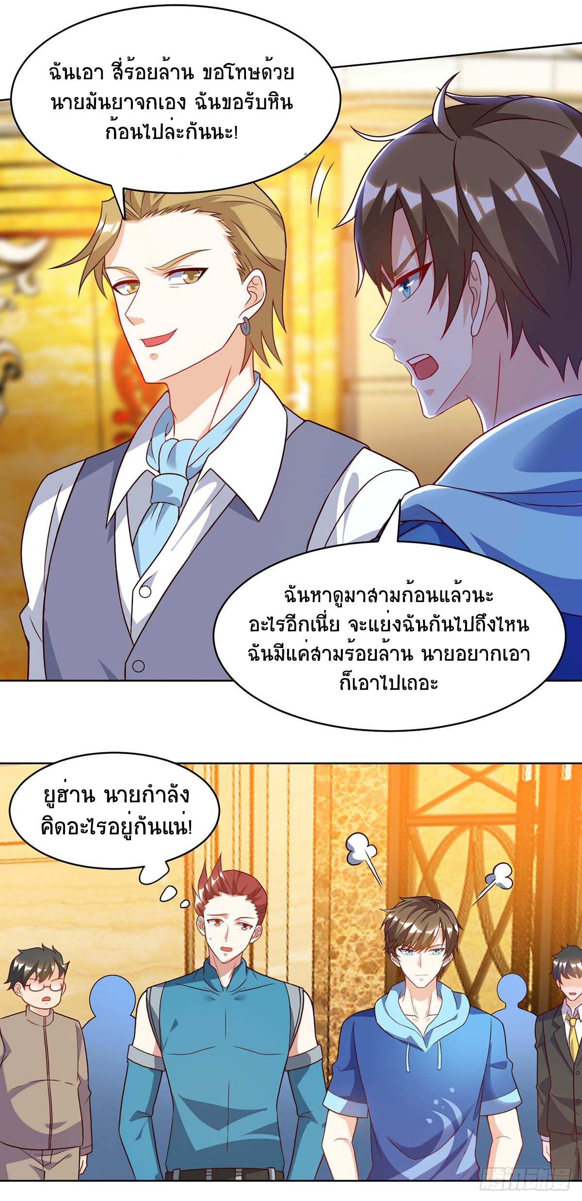 อ่านมังงะ Divine Perspective ตอนที่ 78/15.jpg