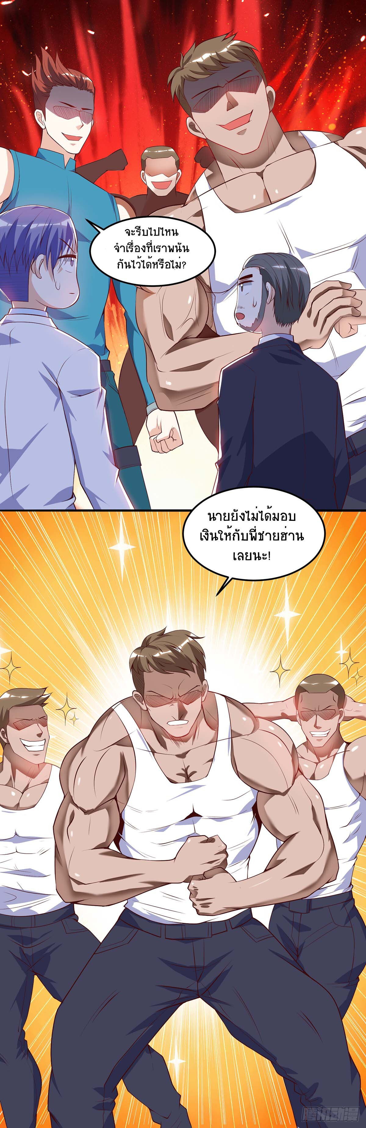 อ่านมังงะ Divine Perspective ตอนที่ 80/15.jpg