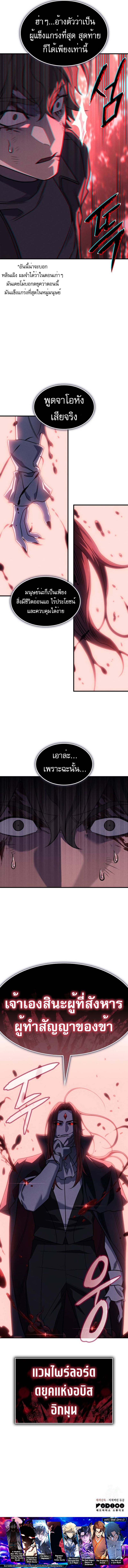 อ่านมังงะ Regressing with the King’s Power ตอนที่ 63/15.jpg