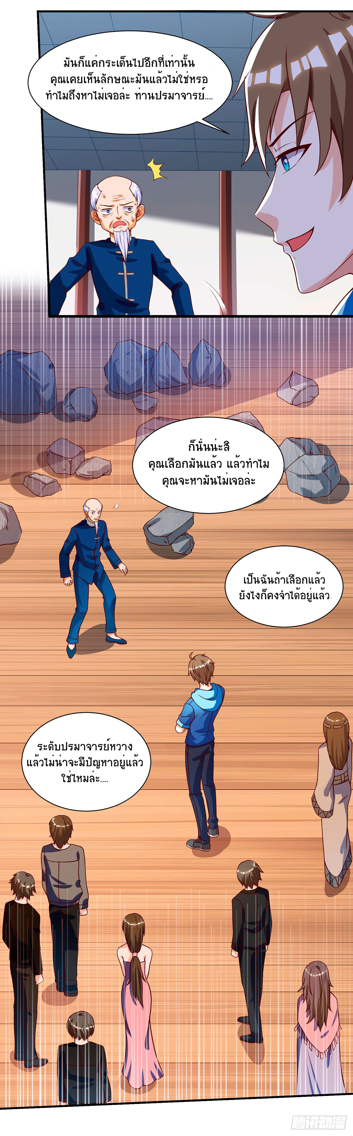 อ่านมังงะ Divine Perspective ตอนที่ 69/15.jpg