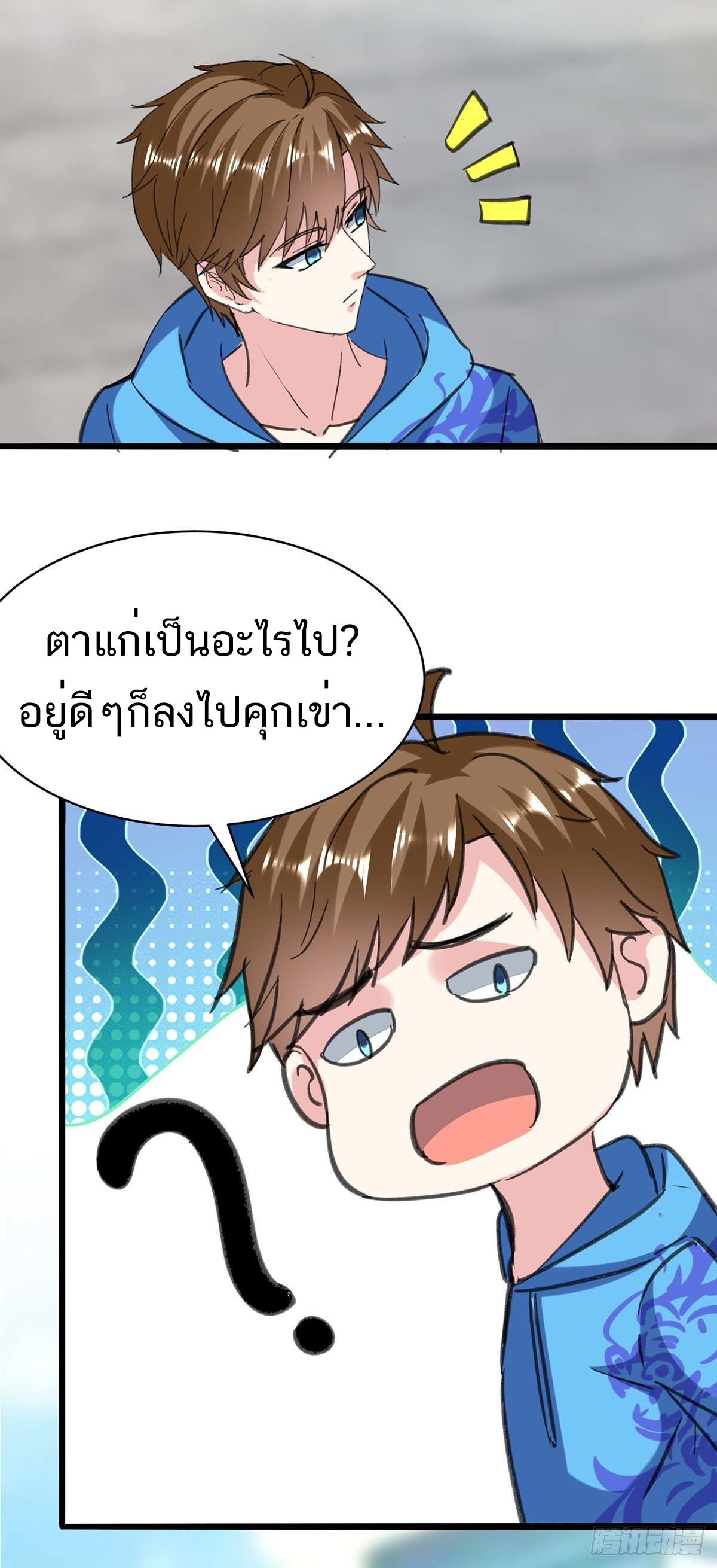 อ่านมังงะ Divine Perspective ตอนที่ 147/15.jpg