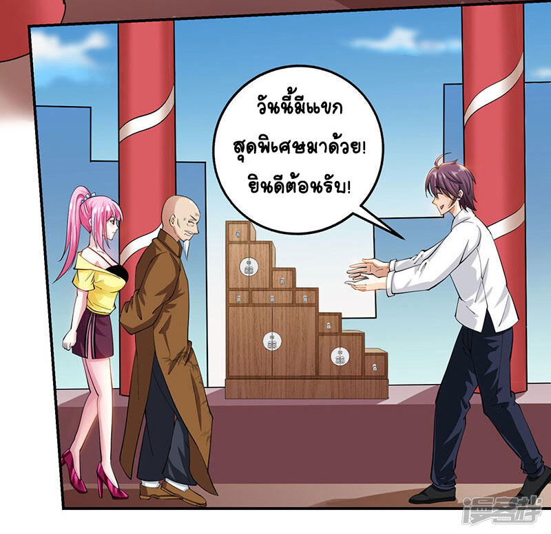 อ่านมังงะ Divine Perspective ตอนที่ 9/15.jpg