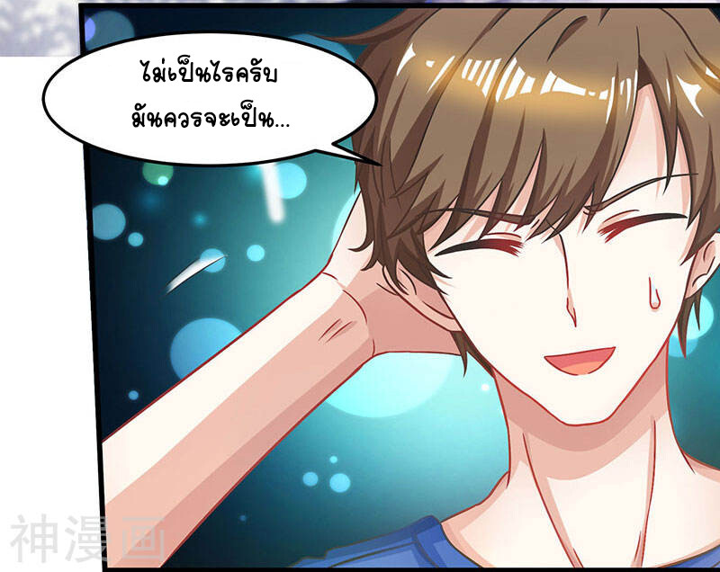 อ่านมังงะ Divine Perspective ตอนที่ 48/15.jpg