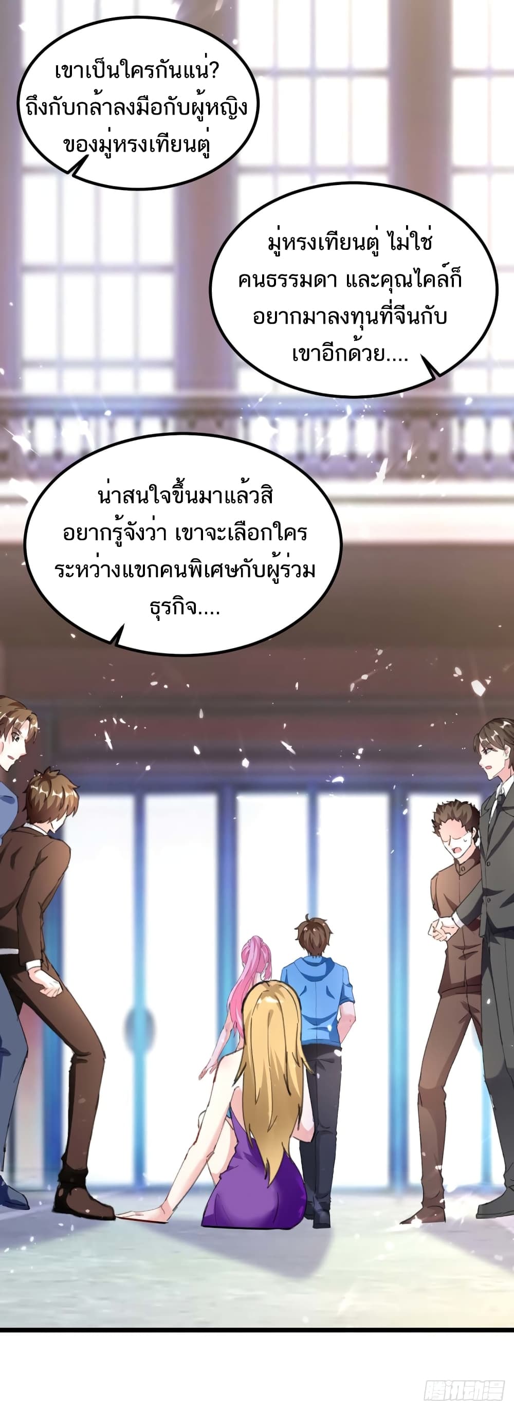 อ่านมังงะ Divine Perspective ตอนที่ 156/15.jpg