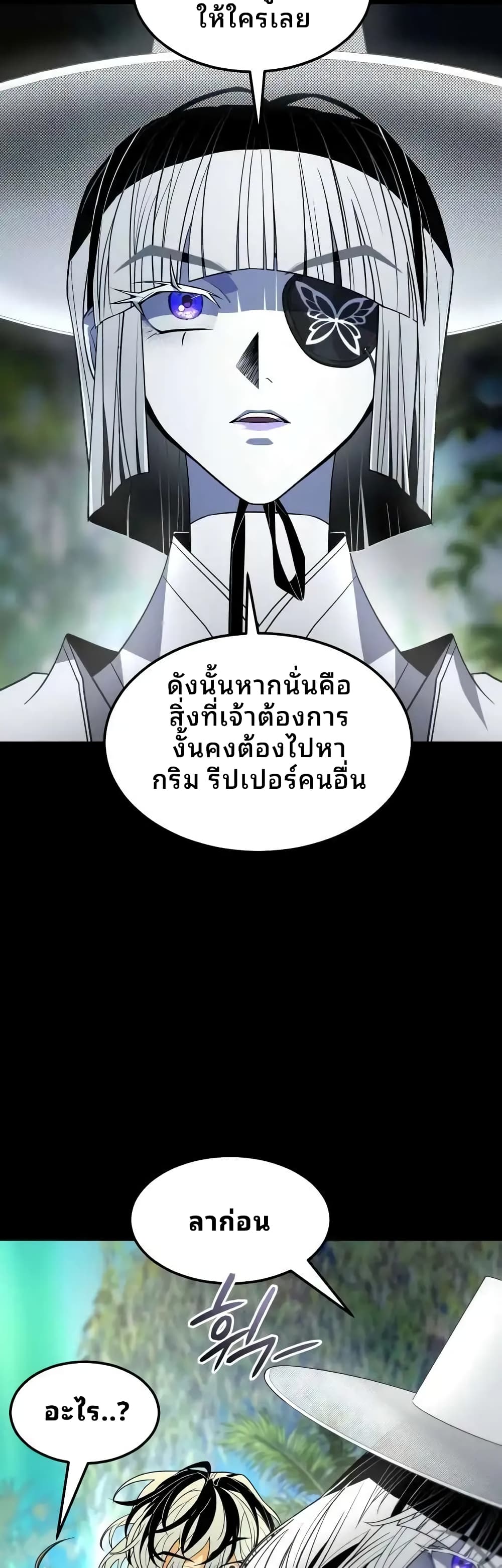 อ่านมังงะ Book of the Dead ตอนที่ 3/15.jpg