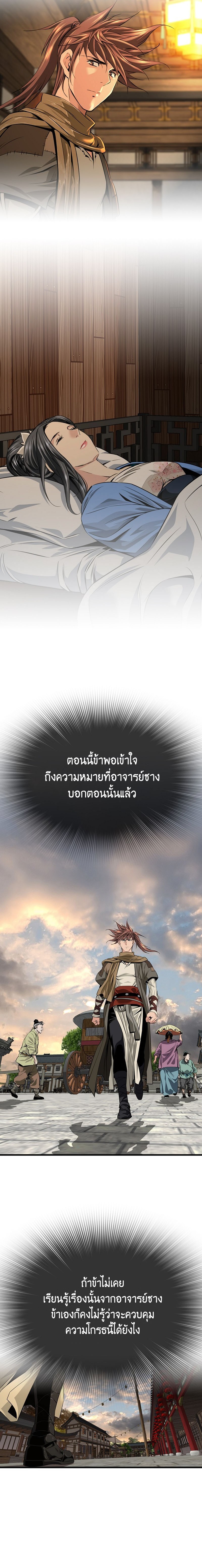 อ่านมังงะ The World’s Best Sect of Dependency ตอนที่ 16/15.jpg