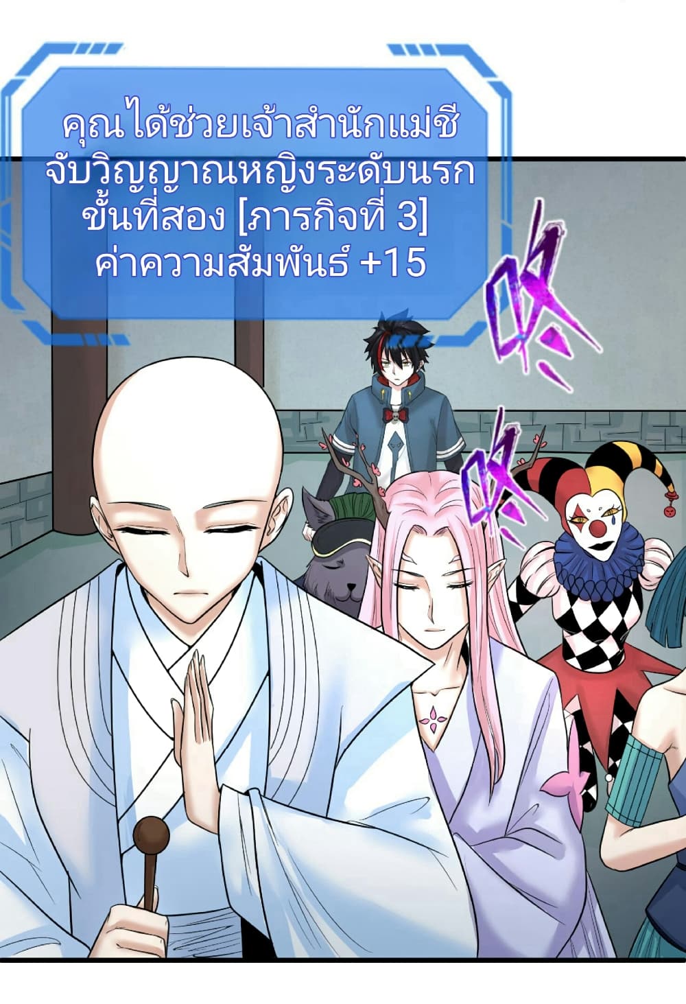 อ่านมังงะ The Age of Ghost Spirits ตอนที่ 79/15.jpg