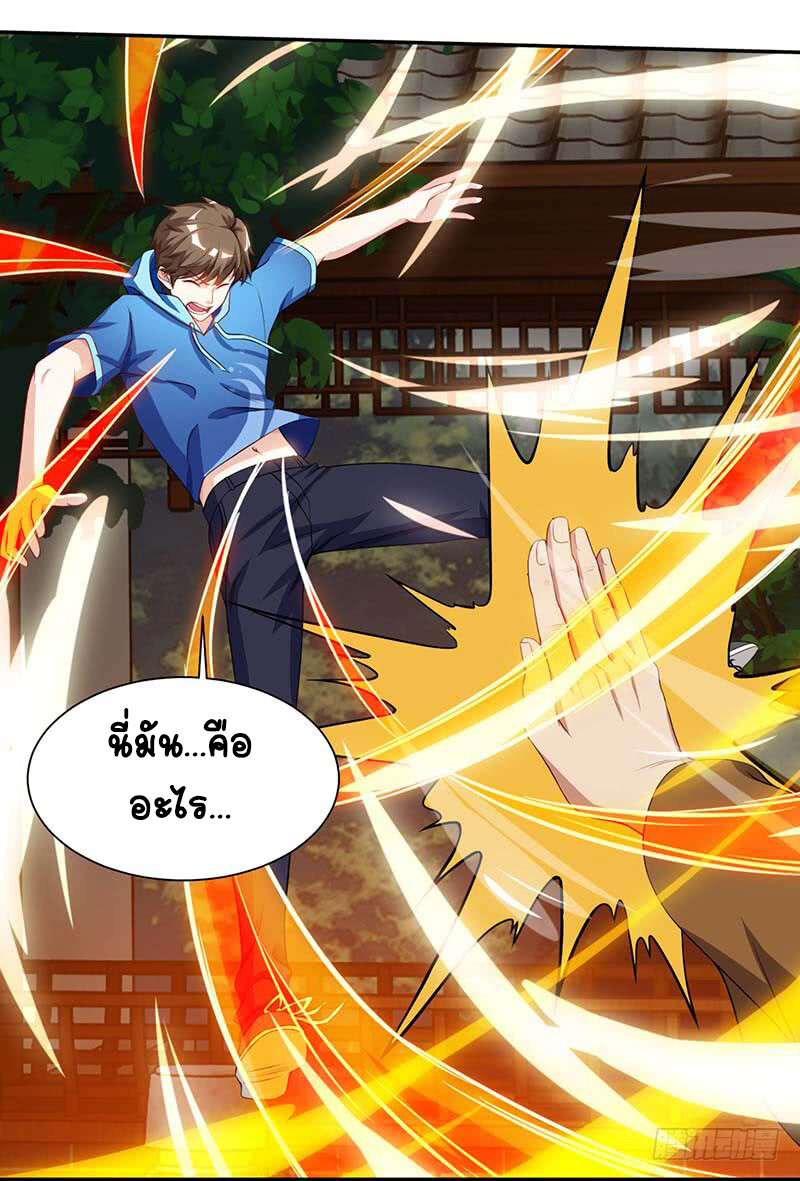 อ่านมังงะ Divine Perspective ตอนที่ 62/15.jpg