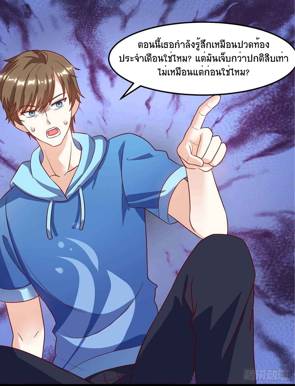 อ่านมังงะ Divine Perspective ตอนที่ 94/15.jpg