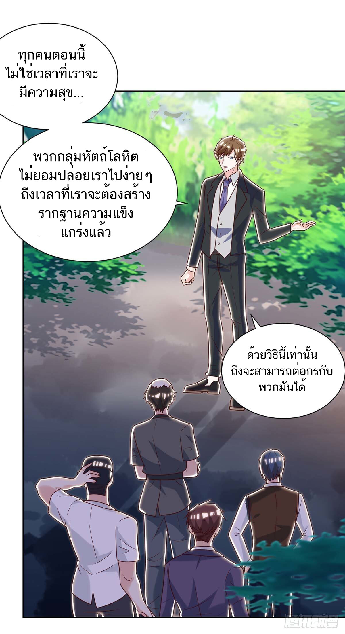 อ่านมังงะ Divine Perspective ตอนที่ 136/15.jpg