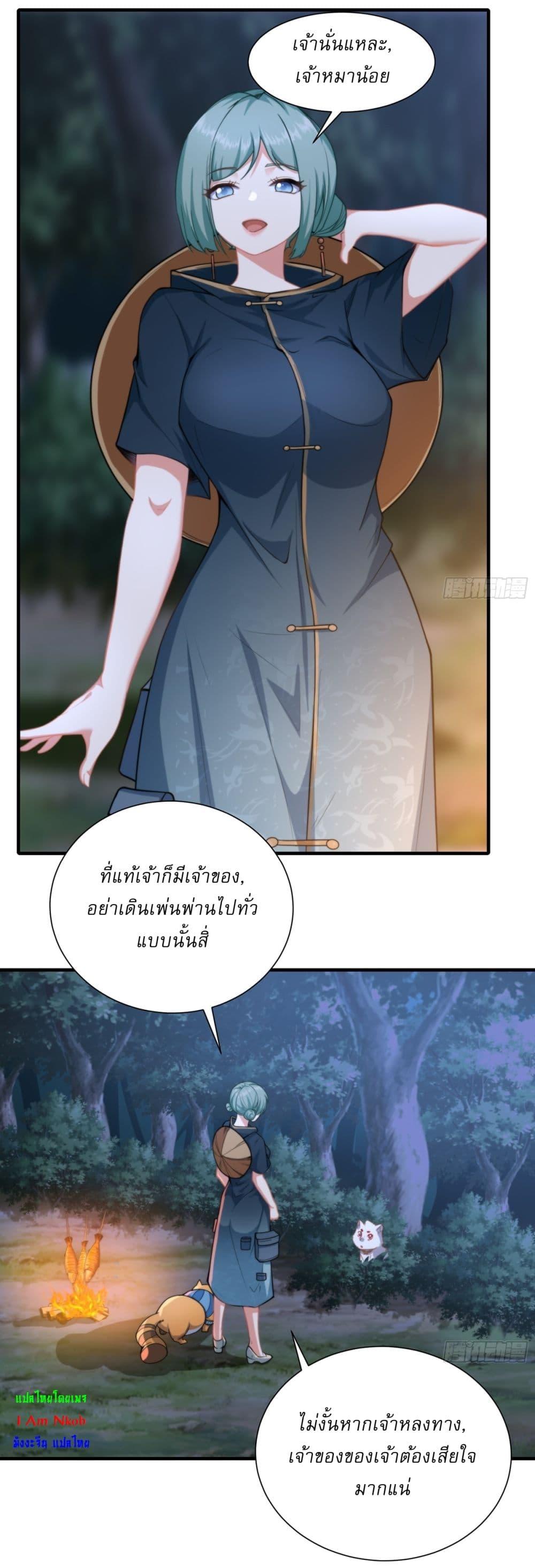 อ่านมังงะ Traveling Through Time and Space to Become an Unlucky NPC I Have a Wife to Protect Me ตอนที่ 12/15.jpg