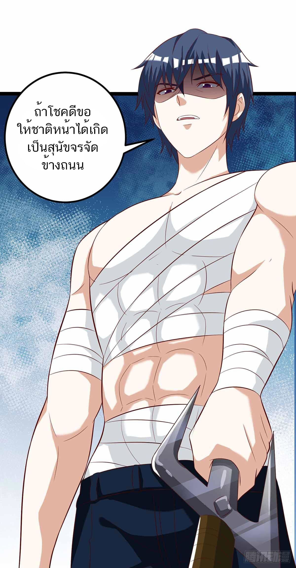 อ่านมังงะ Divine Perspective ตอนที่ 111/15.jpg