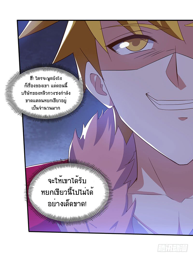 อ่านมังงะ Divine Perspective ตอนที่ 66/15.jpg