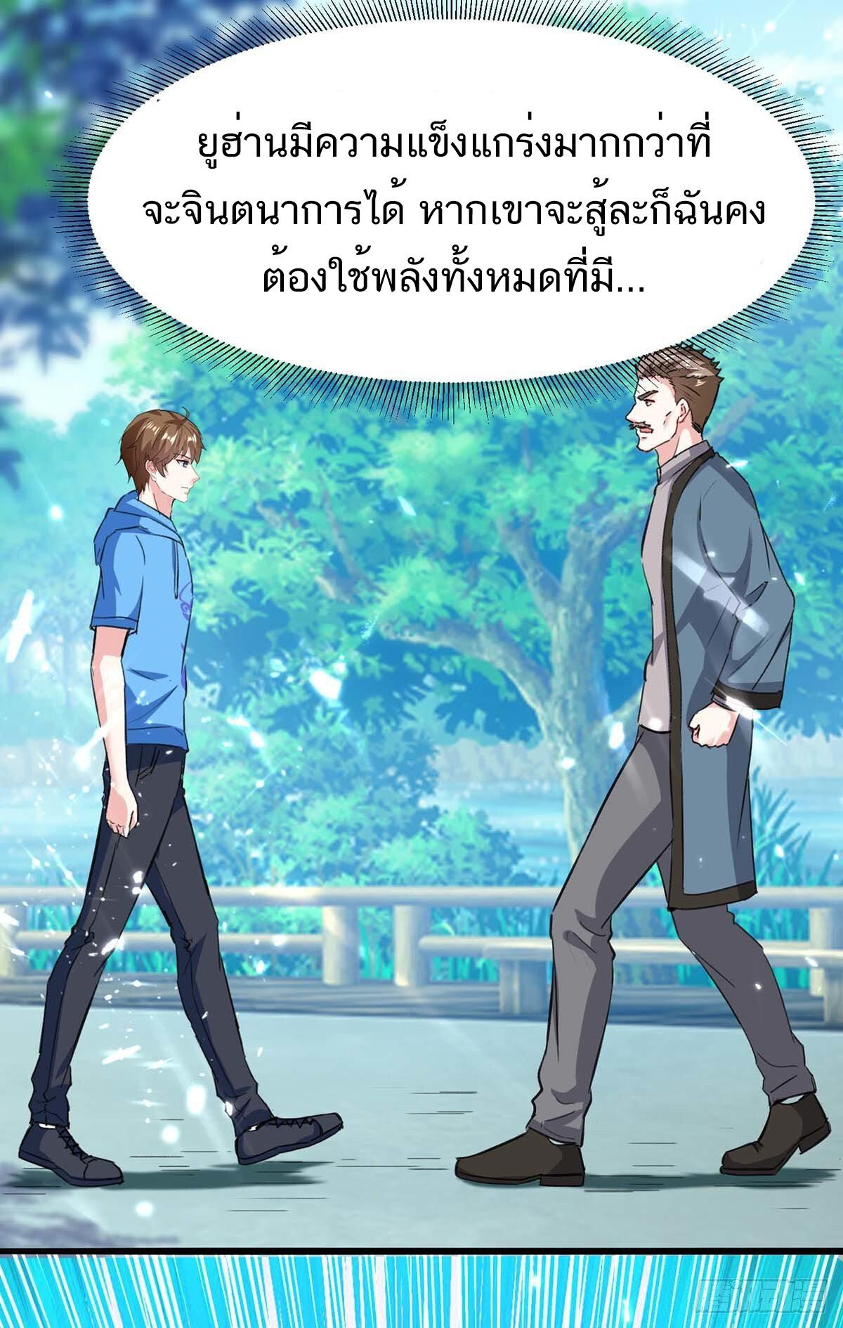 อ่านมังงะ Divine Perspective ตอนที่ 149/15.jpg