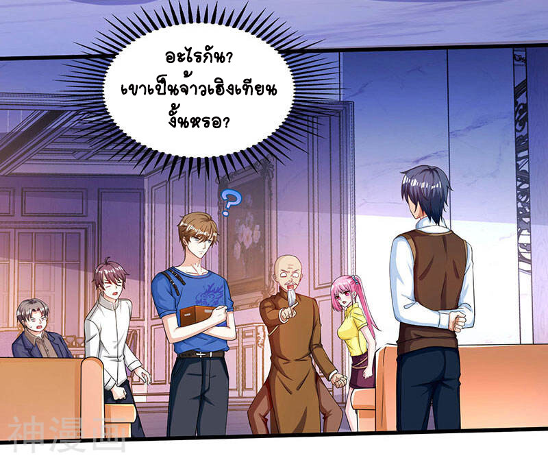 อ่านมังงะ Divine Perspective ตอนที่ 42/15.jpg