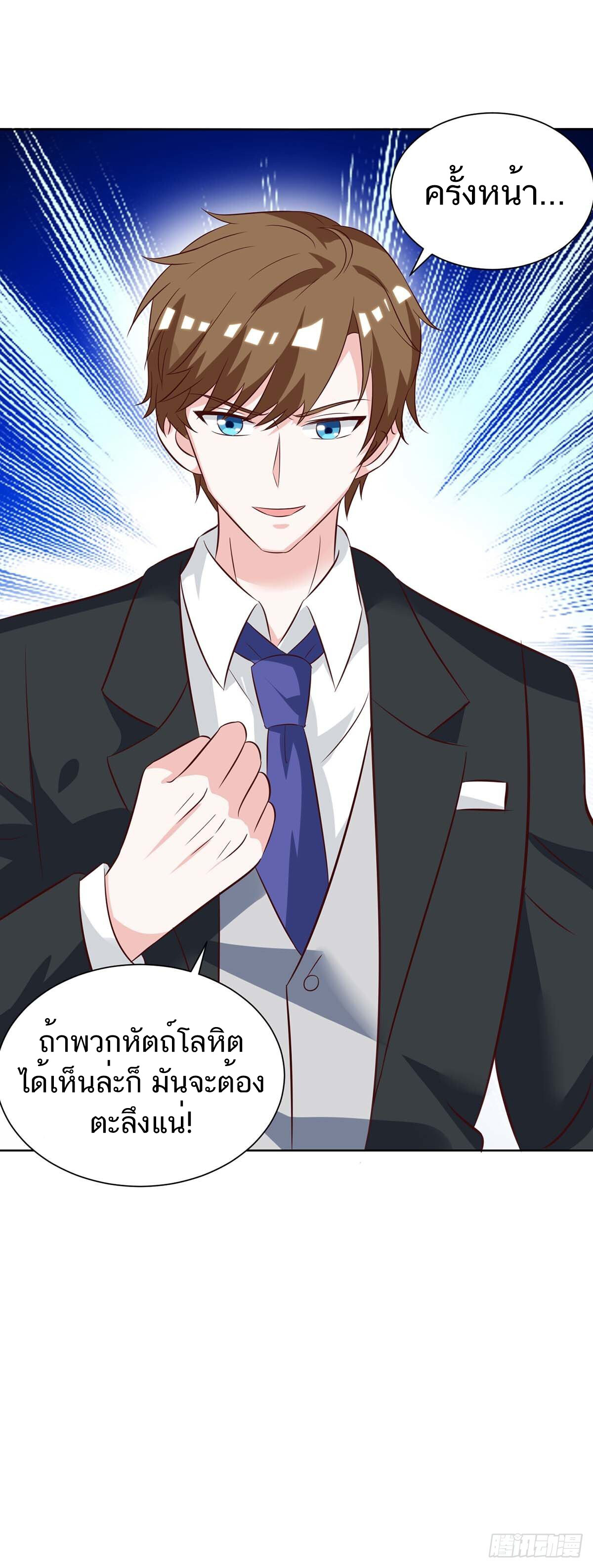 อ่านมังงะ Divine Perspective ตอนที่ 132/15.jpg