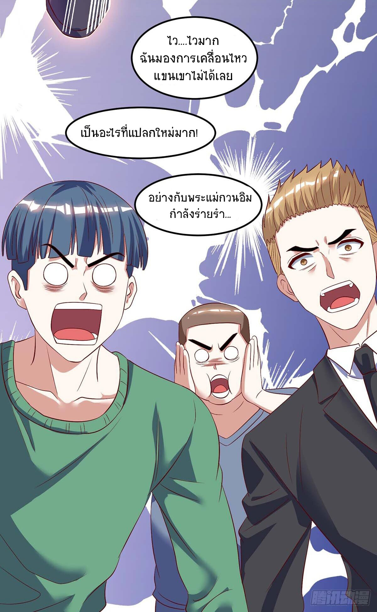 อ่านมังงะ Divine Perspective ตอนที่ 82/15.jpg