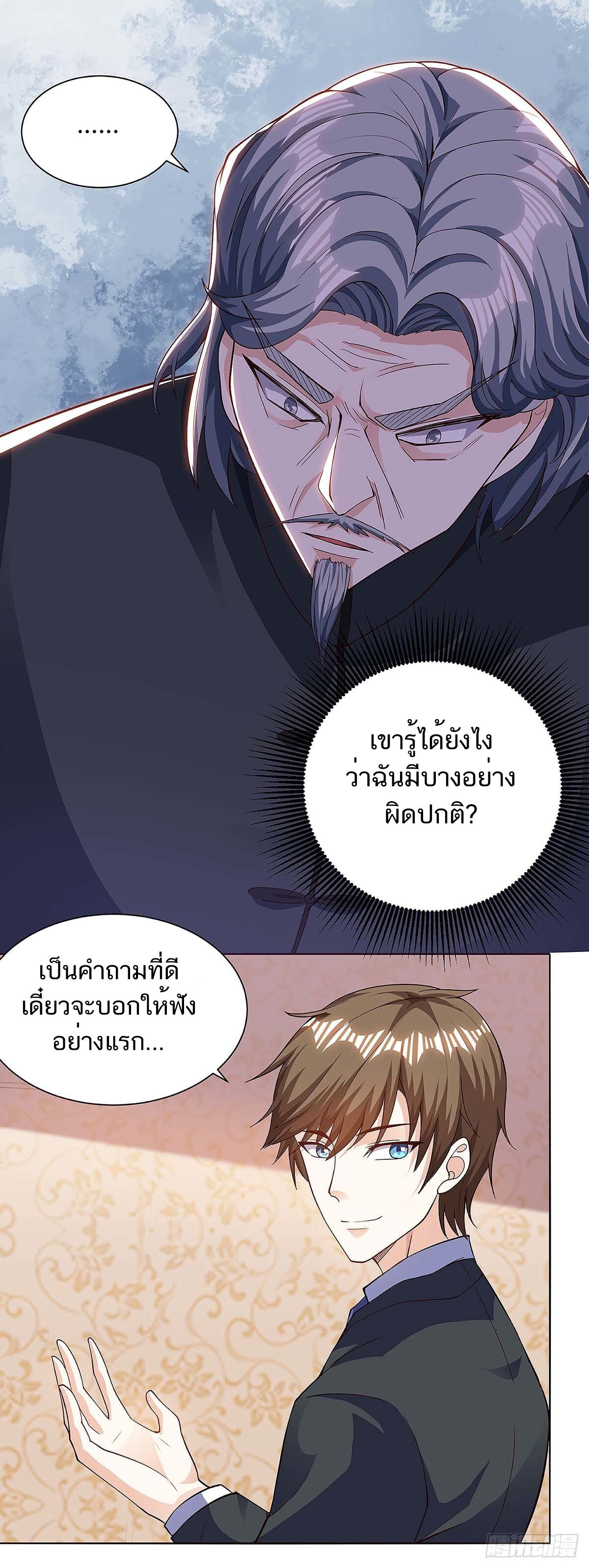 อ่านมังงะ Divine Perspective ตอนที่ 107/15.jpg