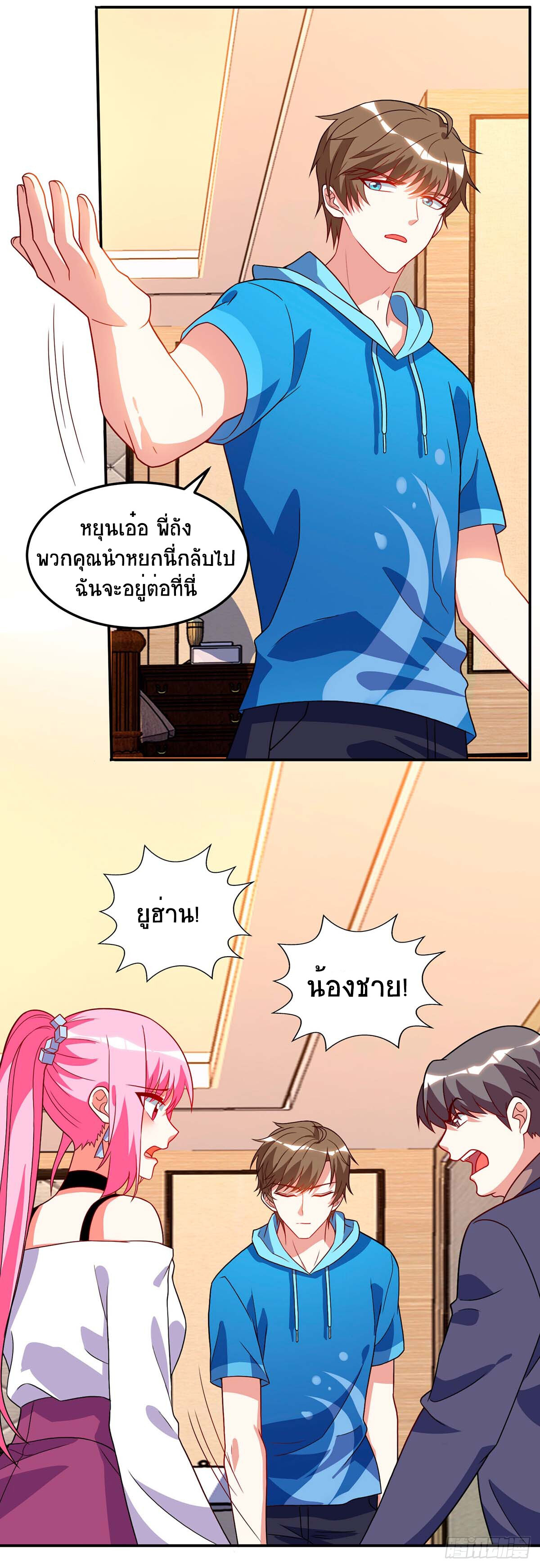 อ่านมังงะ Divine Perspective ตอนที่ 74/15.jpg