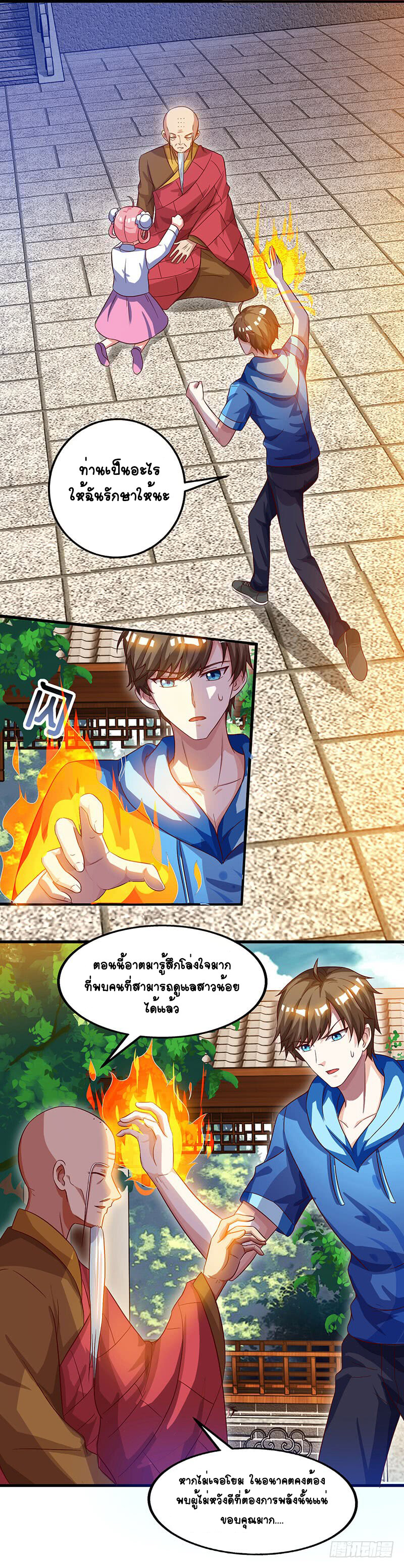 อ่านมังงะ Divine Perspective ตอนที่ 63/15.jpg