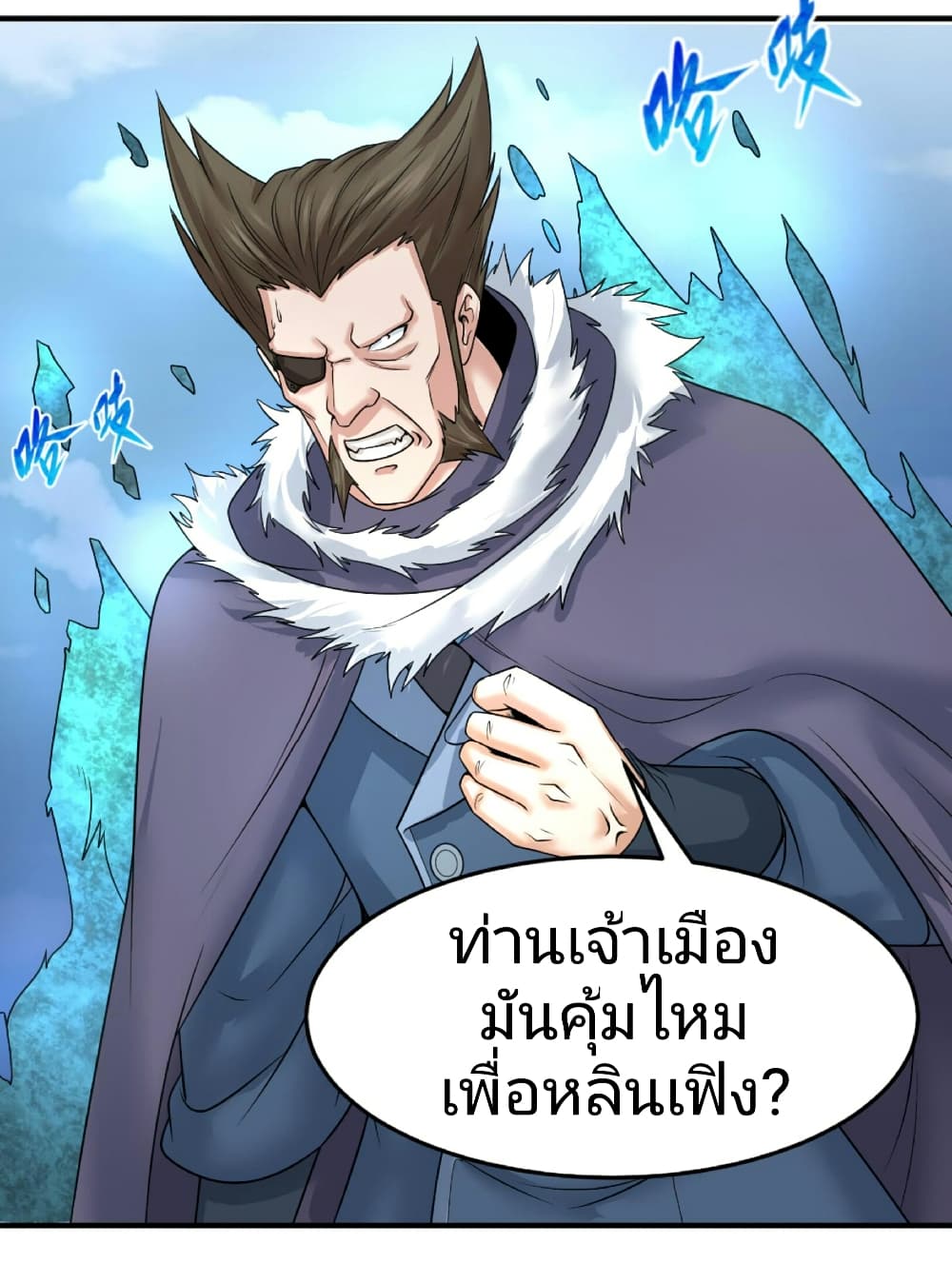 อ่านมังงะ The Age of Ghost Spirits ตอนที่ 80/15.jpg