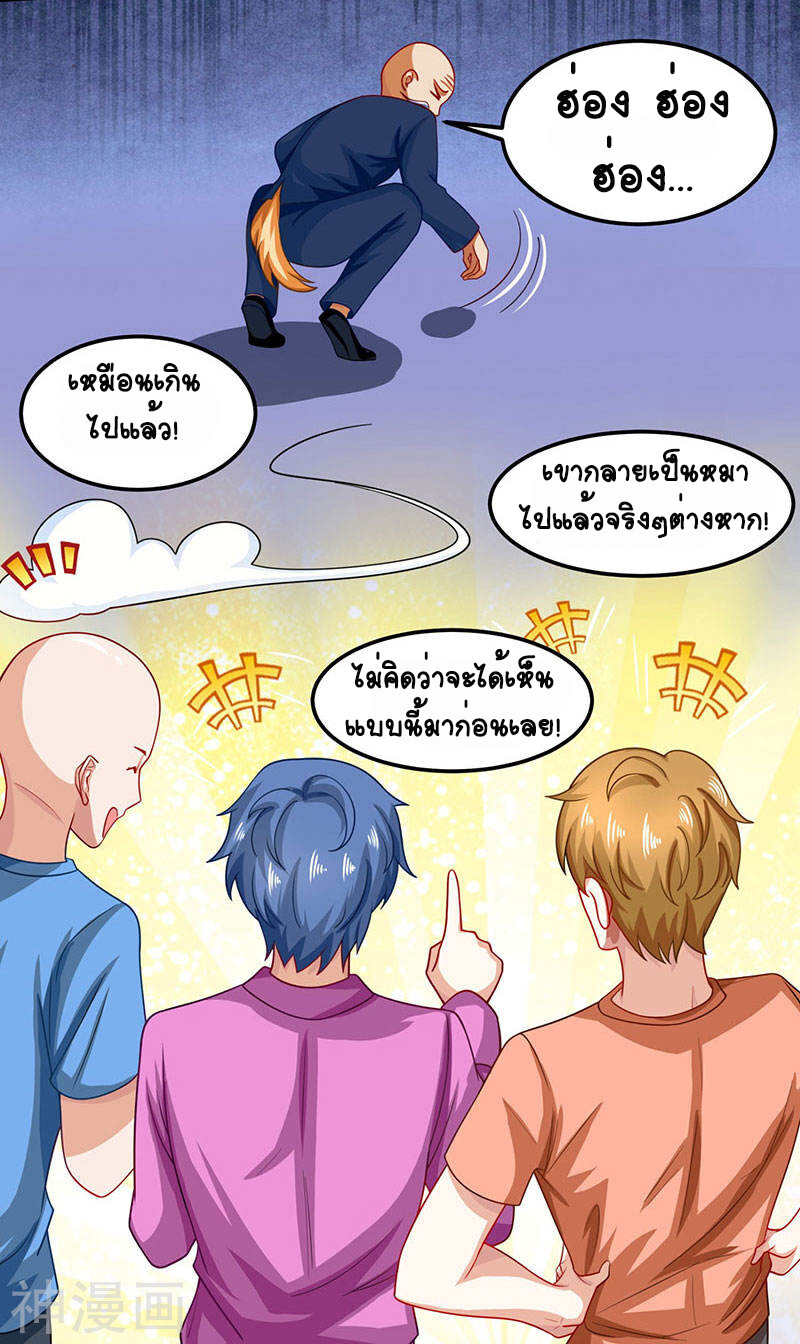 อ่านมังงะ Divine Perspective ตอนที่ 18/15.jpg