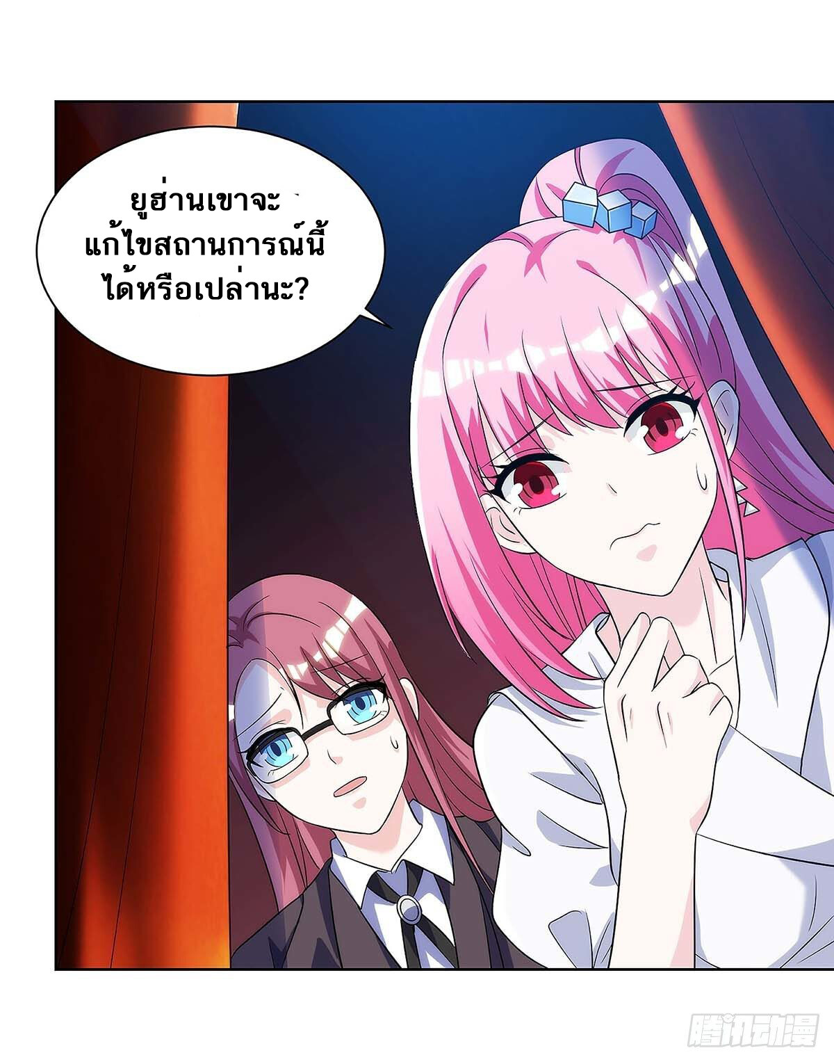 อ่านมังงะ Divine Perspective ตอนที่ 99/15.jpg