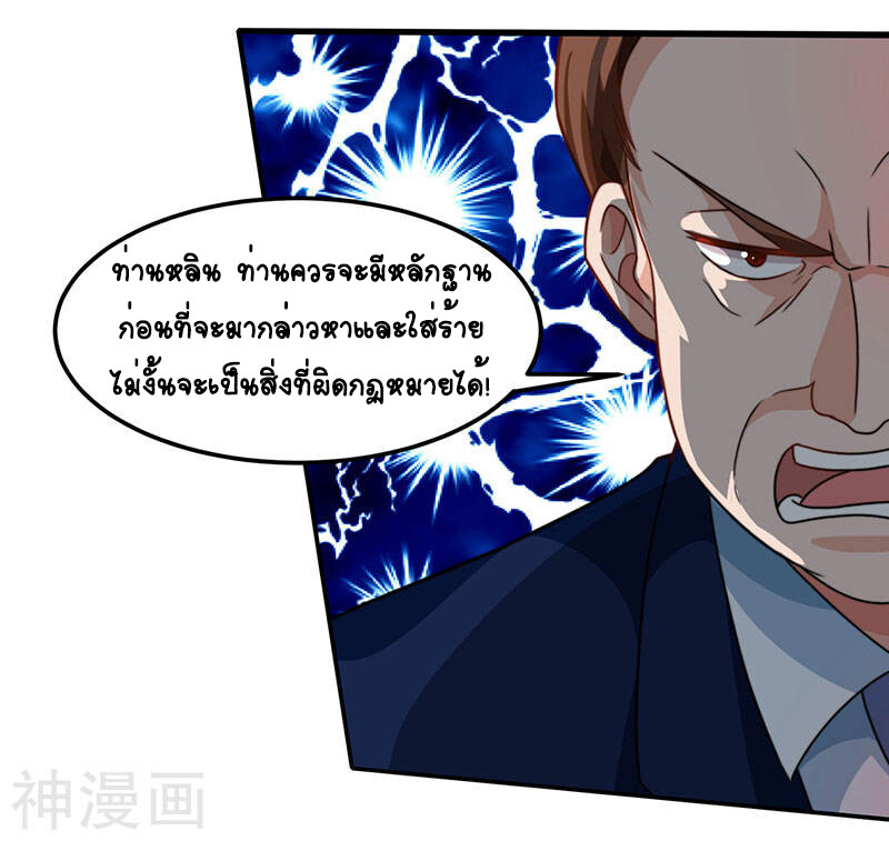 อ่านมังงะ Divine Perspective ตอนที่ 27/15.jpg